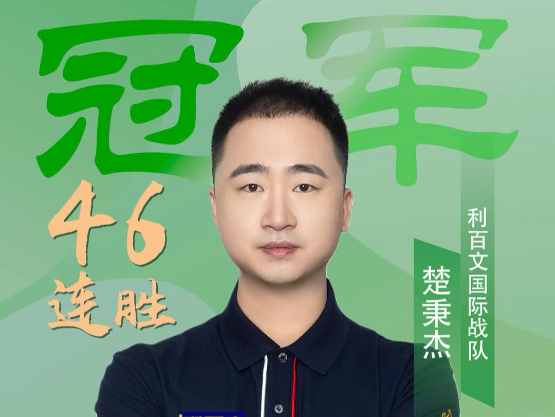 明星球联动